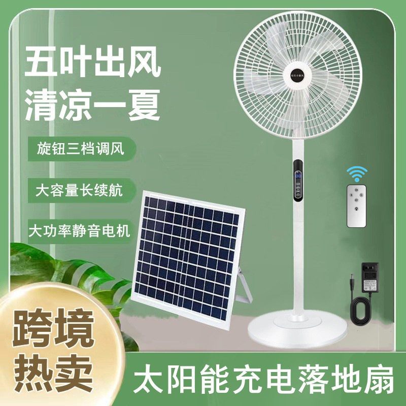 Portable Household Fan