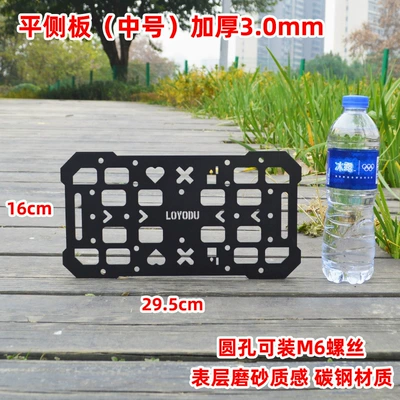 Motorcycle tail: Modified Side Bag Bracket, Tactical - flat-hanging-board-medium-size-thickened-by-3mm