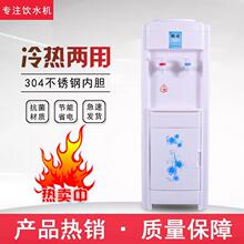 立式饮水机冷热家用制冷制热小型台式智能全自动桶装水饮水器新款