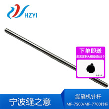 �ؙCMF-7500/MF-7700�X�p�CᘗU�p���bp�p�x�C���13311451