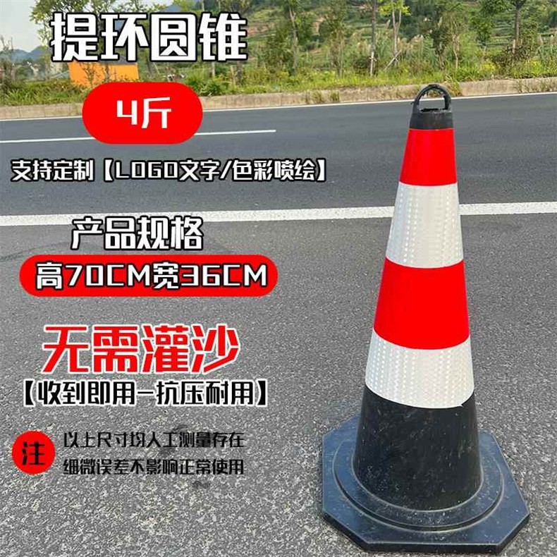 Reflective Plastic No Parking Road Cone Barrel Rubber Triangle Roadblock Warning Safety Pile Road Cone Warning Sign Weighted Version