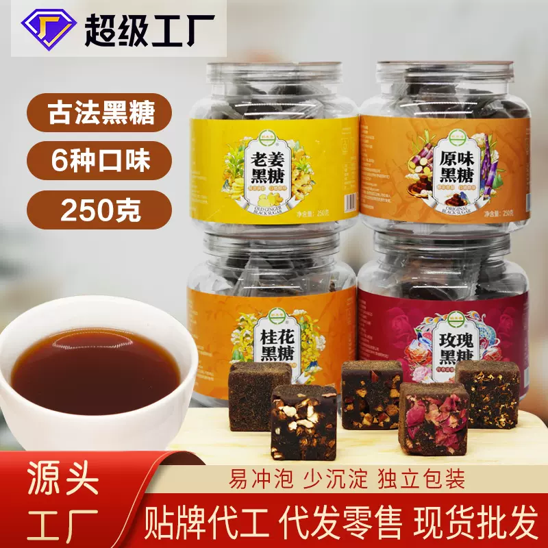 老姜黑糖古法熬制250克月子生理期玫瑰枸杞原味大枣桂花红糖块