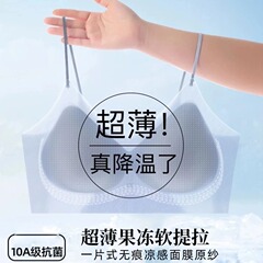 女性用極薄細ストラップブラ、シームレス、大きな胸を小さく見せる、プッシュアップ、ノンワイヤー、通気性のあるベストスタイルブラ、薄型スタイル
