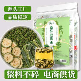 桑叶双瓜茶三角包批发夏季养生苦瓜冬瓜组合草本女神茶工厂代发