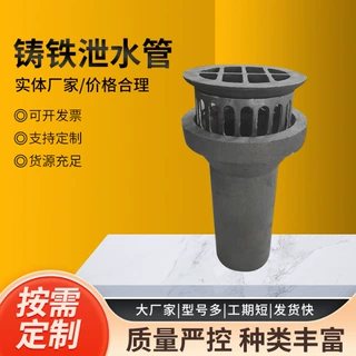 wow桥梁铸铁泄水管圆形矩形排水管高速公路泄水管子路面雨水漏