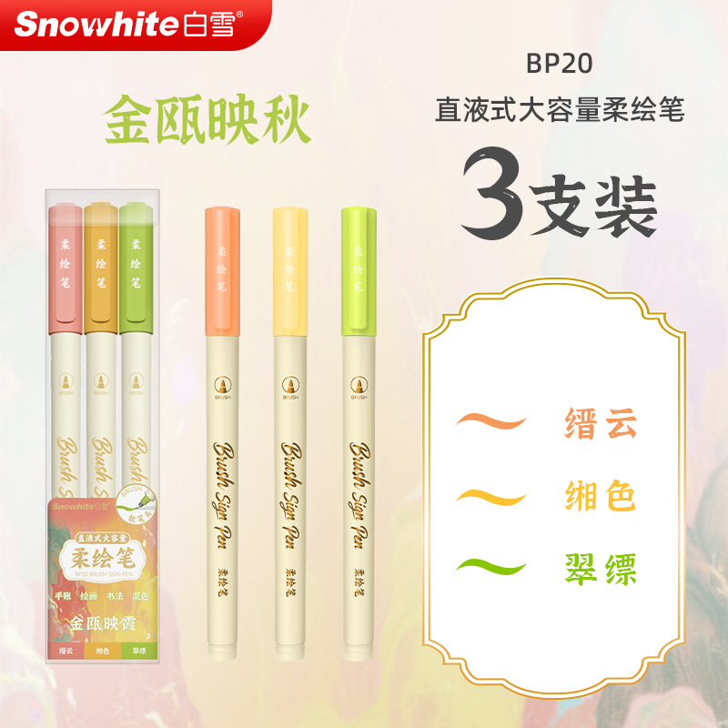 Blanca nieve líquida directa lápiz suave lápiz de mano hermoso lápiz de cuenta pequeña calibre nuevo color nacional 24 colores de arte entrenamiento de lápiz de línea de gancho