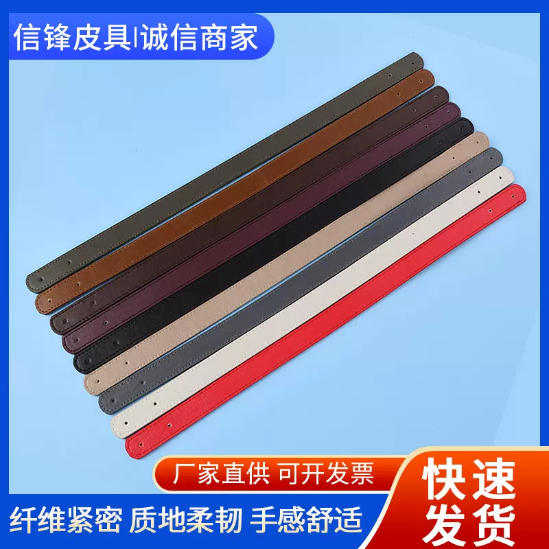 厂家直供手提包带提手 礼盒配件PU皮条提手带现货批发包带