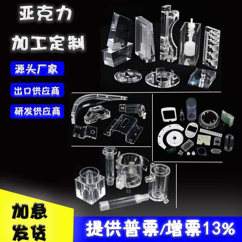 亚克力雕刻精雕铣槽钻石抛光透明工件配件高精度切割