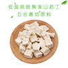 Five grain clinker 50g Yam Coarse Cereals raw material Manufactor wholesale Soybean Milk raw material OEM OEM Baking ingredients