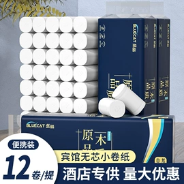 抽纸;卫生纸/卷纸;面巾纸