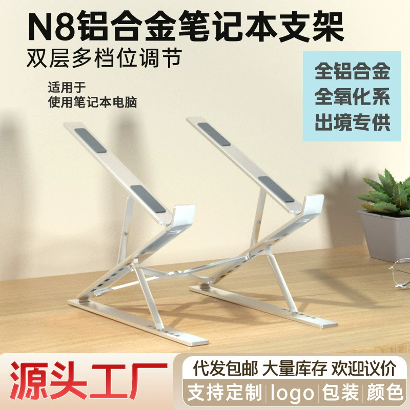 Подставка для ноутбука N8 высокого полного подъема из алюминиевого сплава складное место для переноски