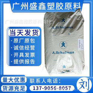 Spot ABS/PA U.S. Shulman MMK20 UV-resistant, chemical-resistant, flame-retardant, impact-resistant, high-flow
