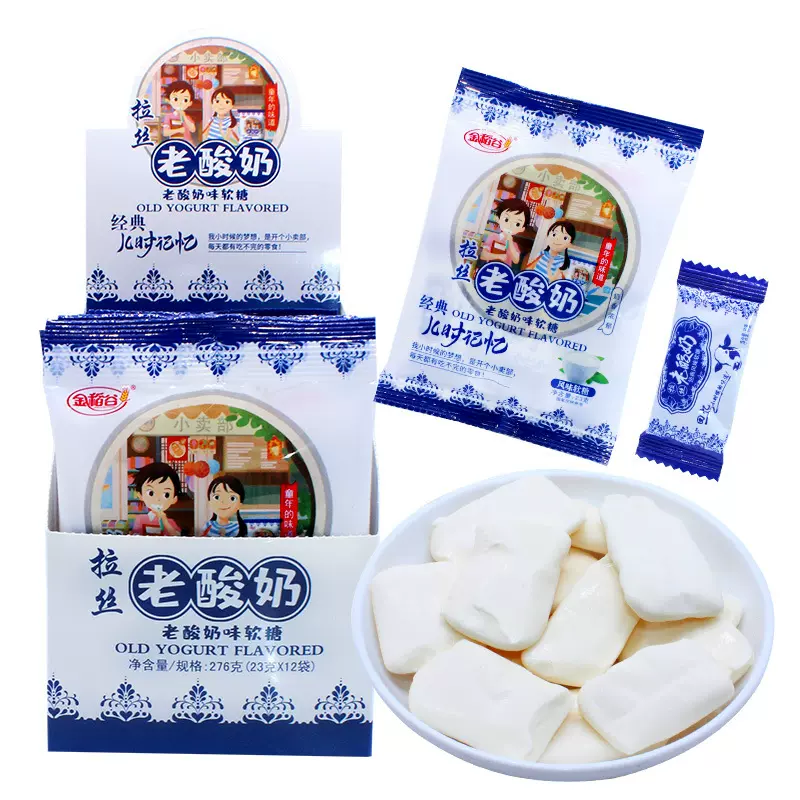 金稻谷23克老酸奶拉丝软糖批发儿童零食风味牛奶糖老式酸奶糖袋装