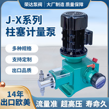 J-X不锈钢柱塞式计量泵中高压耐高温高压化工耐腐蚀加药定量泵