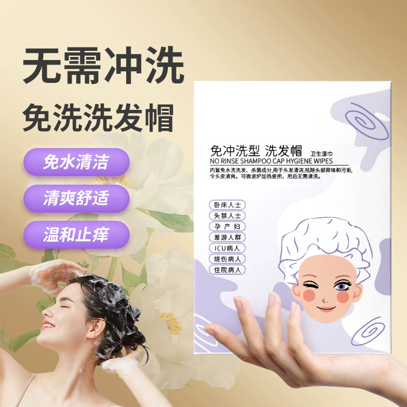 Шампунь без воды Шампунь Мытье головки