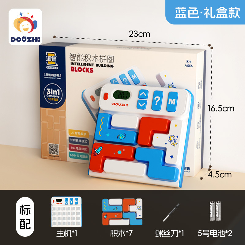 汽车突围华容道滑动拼图益智积木玩具数字高级智力闯关小学生6-10|undefined