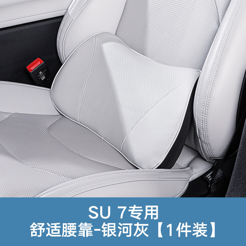 Xiaomi su7ヘッドレストyu7腰椎サポートナッパレザー製ネックピロー車載腰椎サポート腰クッション車用ヘッドレストネックピローに適用|undefined
