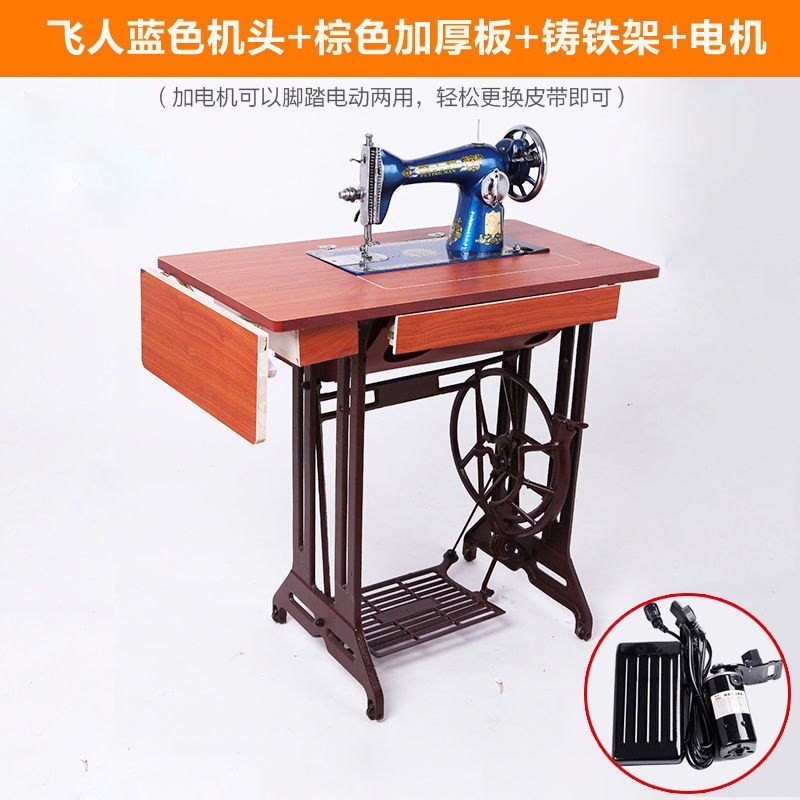 Máquina de coser de pedal de estilo antiguo Flyer doméstica portátil actualización eléctrica comestible coche de coser de ropa gruesa