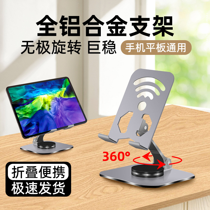 New all aluminum alloy mobile phone bracket lazy desktop 360 rotating cooling tablet computer bracket in stock wholesale