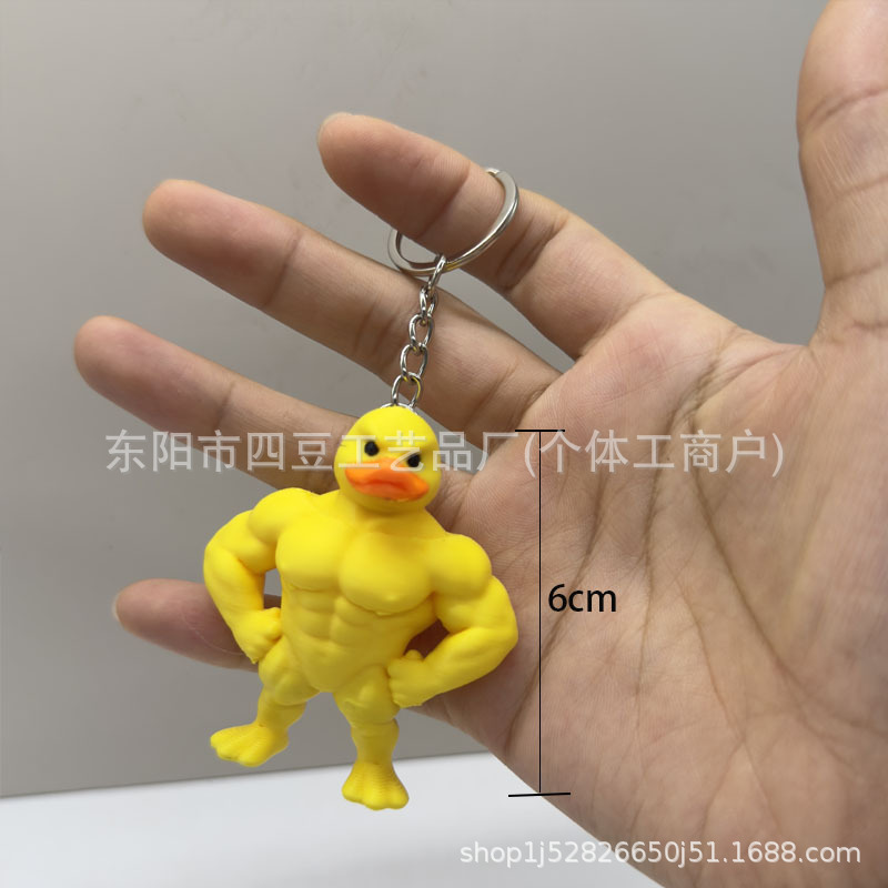 跨境新品创意搞怪肌肉腿鸭子3d打印摆件肌肉小黄鸭钥匙扣摆件|undefined