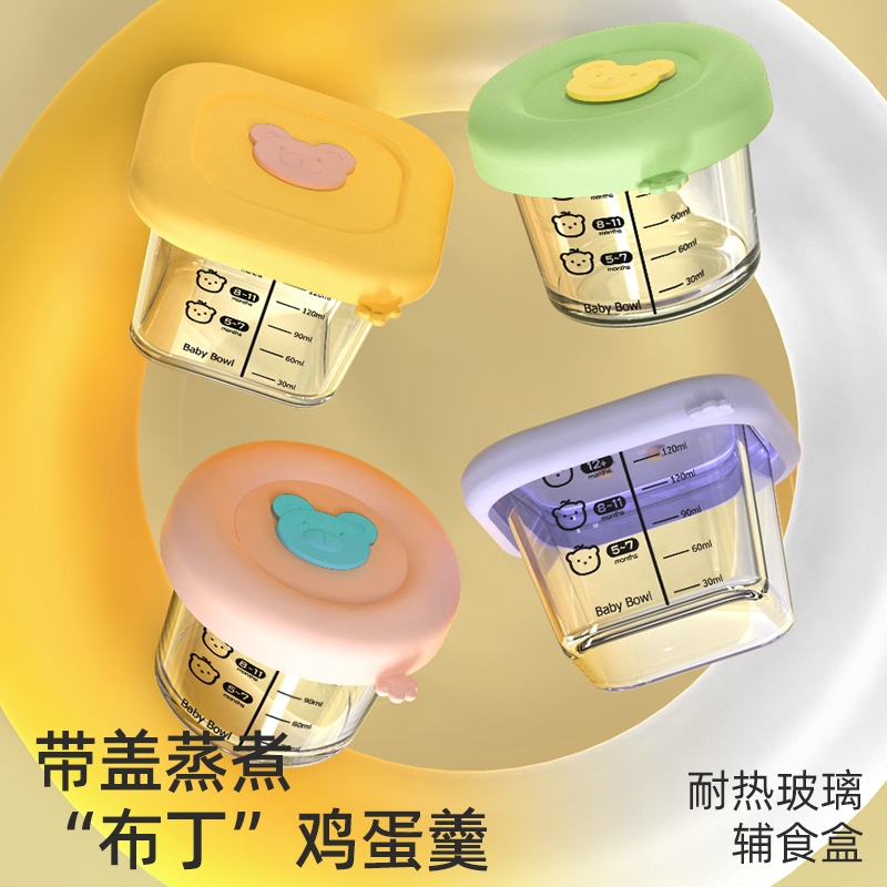 Children's Food Supplement Box, Food Supplement Bowl, High Temperature Resistant Glass, Steamable Egg Custard Bowl, Baby Can Be Microwaved, Frozen and Kept Fresh
