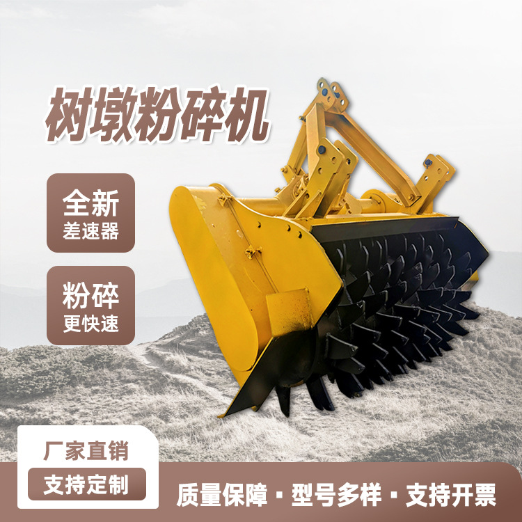 1米树根粉碎机  园林清理老树疙瘩打碎机  合金刀头树木清除机