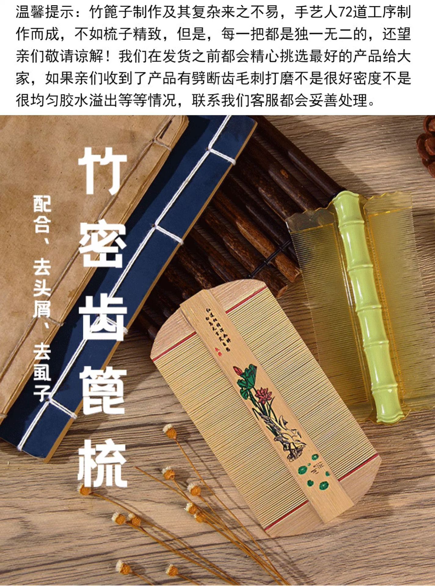 Traditional Bamboo Fine Tooth Comb Bizi Zi Dense Teeth Lice Comb for Kids and Adults overview