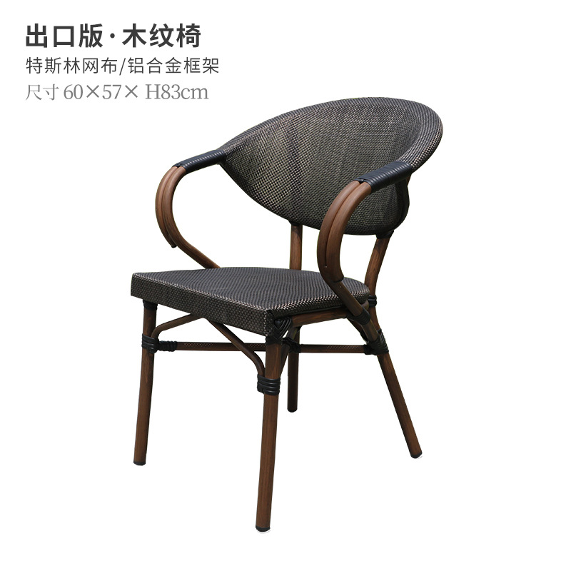수출용 우드 패턴 의자