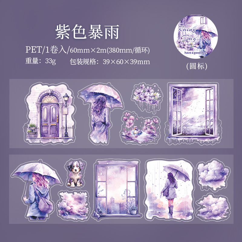 Un buen día de clima de la cinta de paisaje artificial día lluvioso serie de contabilidad DIY decoración de cinta adhesiva circular