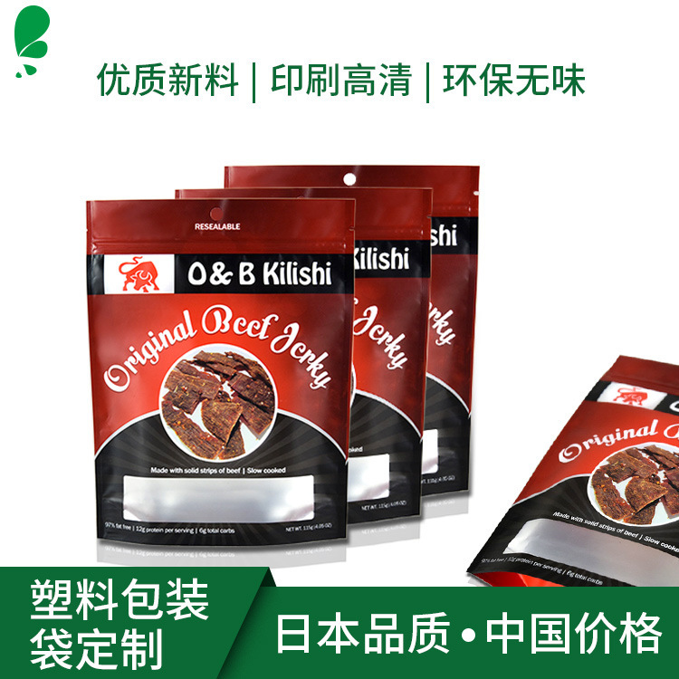 镀铝开窗休闲食品包装袋自立自封袋铝箔袋干果包装袋袋