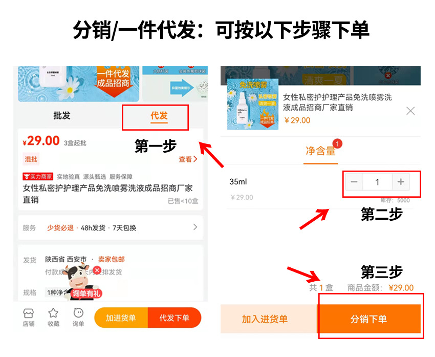 一件代发共用图