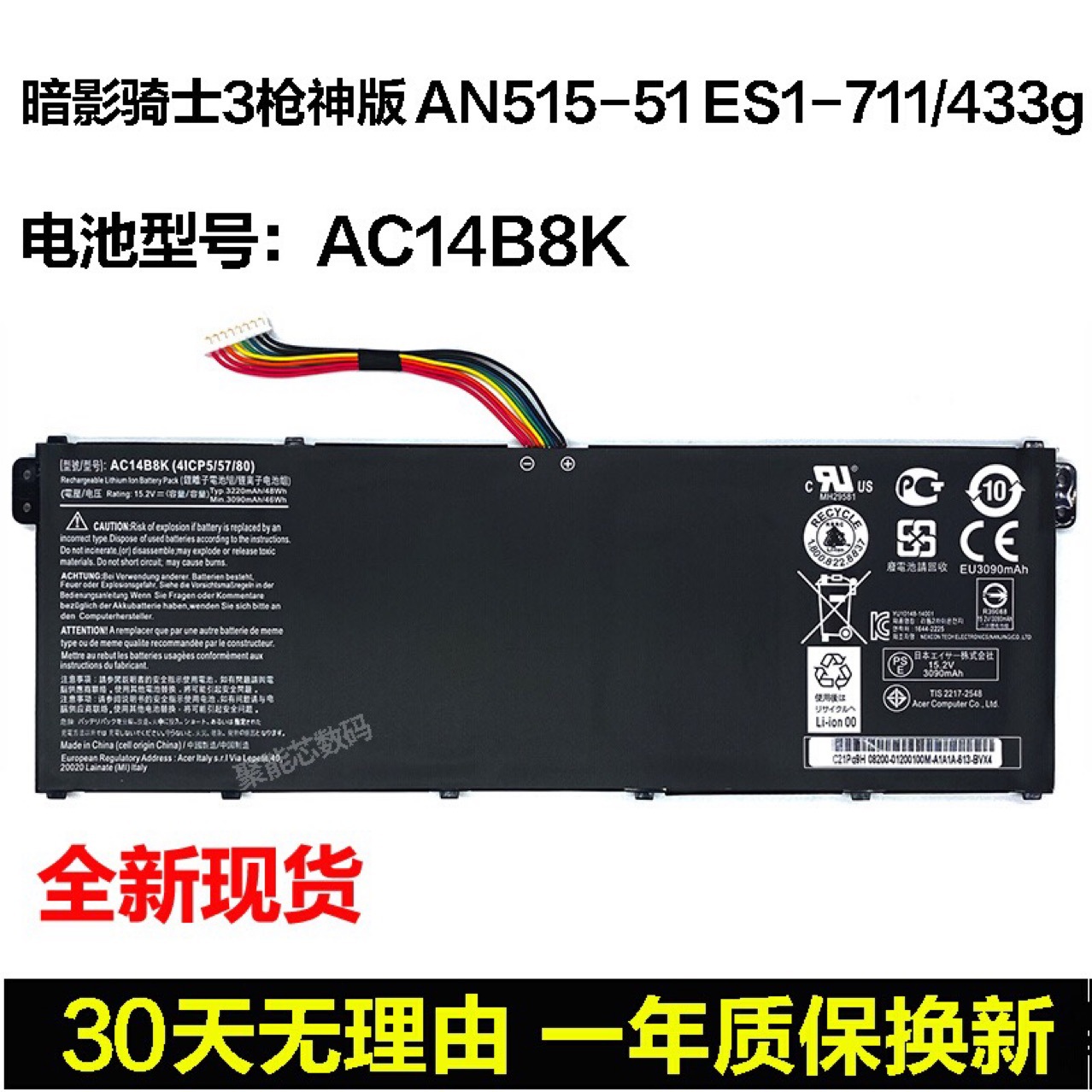 适用于暗影骑士3枪神版AN515-51 ES1-711/433g AC14B8K笔记本电池