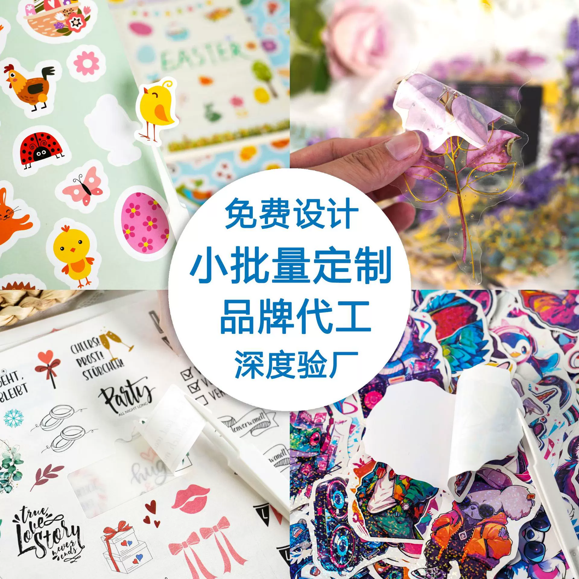 小批量贴纸定制防水半切杯子logo标签包装印刷不干胶贴纸定做小单