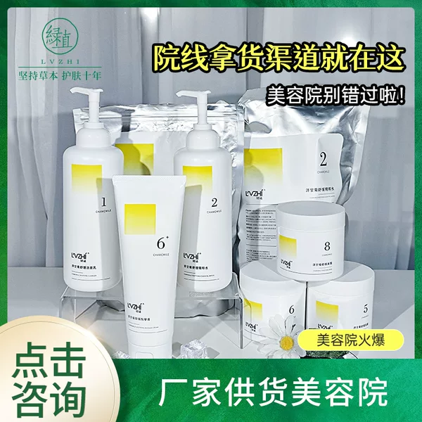 Green Plant Beauty Salon Chamomile Massage Cream and Lotion Set Professional Salon Line Products Client Care Kit