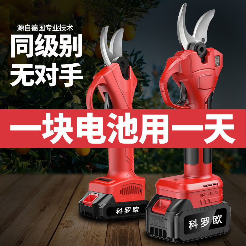 电动剪刀果树修枝剪充电式强力无线锂电园艺园林粗枝专用剪刀其它