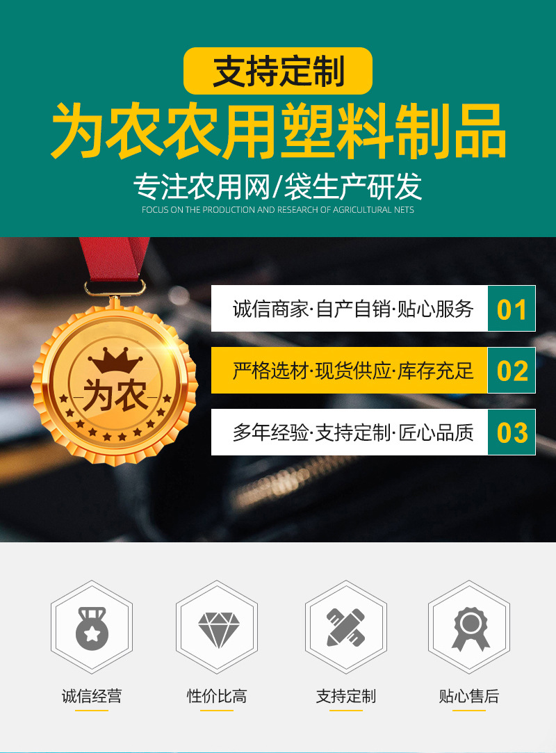 02为农-网眼袋详情加水印_01