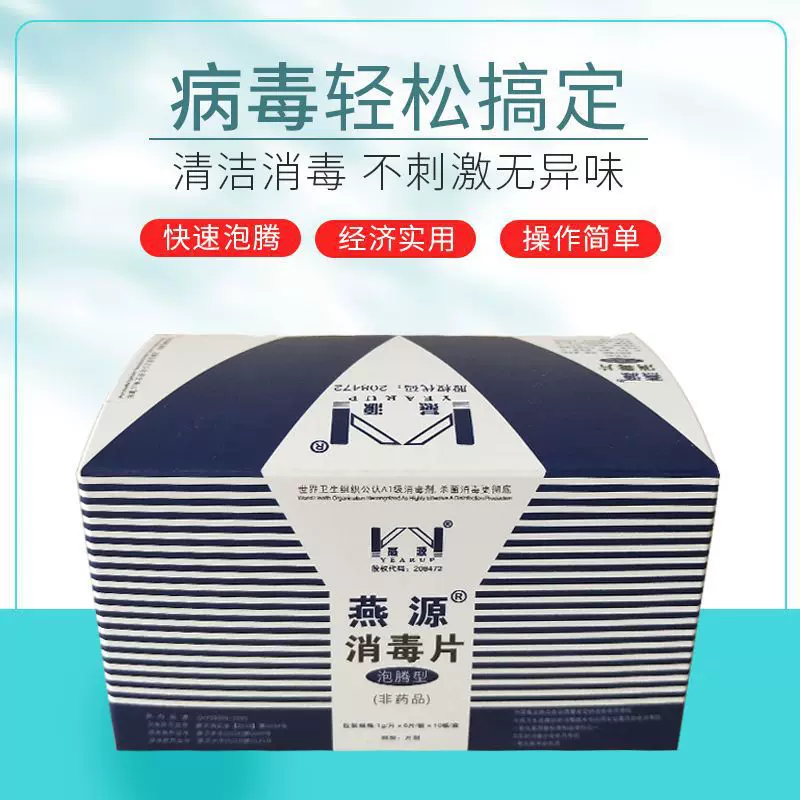 二氧化氯消毒片泳池专用消毒剂鱼用杀菌液宠物鲜花养花拖地泡腾片