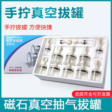 亿方真空拔罐器手拧式非火罐加厚防爆拧罐旋转式吸湿罐气罐8罐12