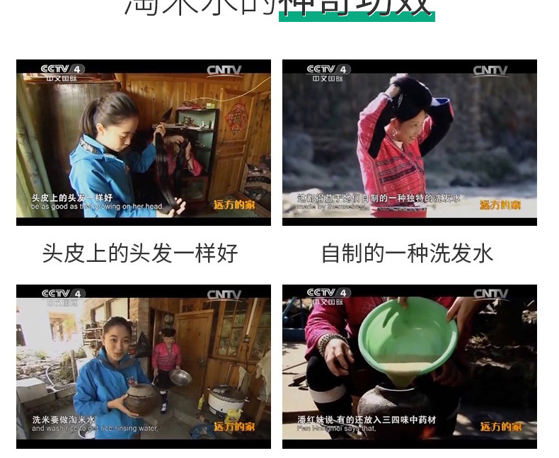 淘米水详情1_09.png