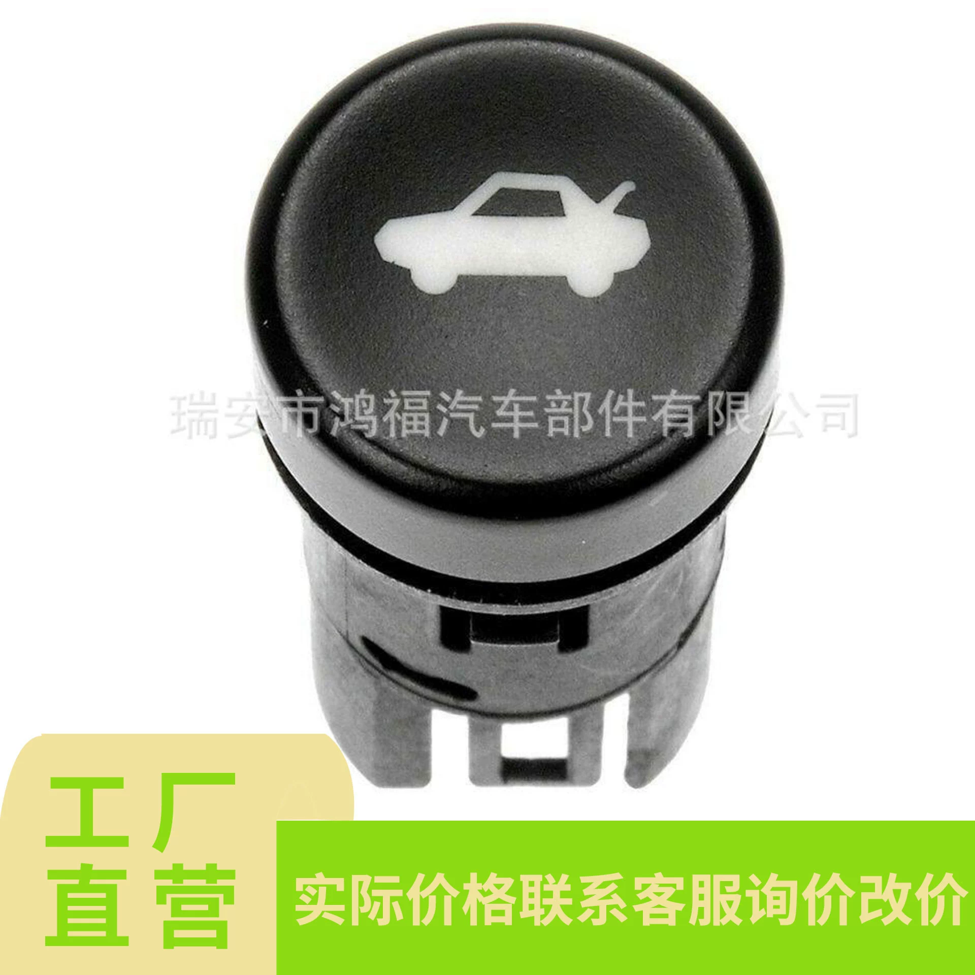 Подходит для Chevrolet Malibu 04-08 задняя крышка багажника переключатель 22734487