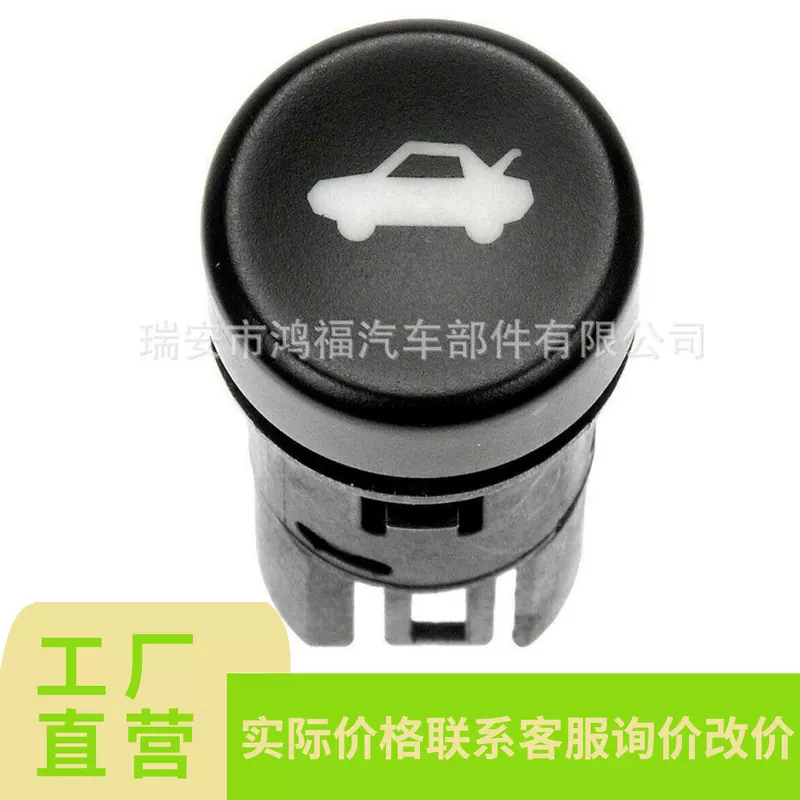 Подходит для Chevrolet Malibu 04-08 задняя крышка багажника переключатель 22734487