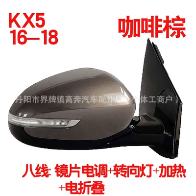 Reflector Assembly Kx5 | Rear mirror/rearview mirror assembly - main-driver-left-l-eight-lines-electric-folding-coffee-brown