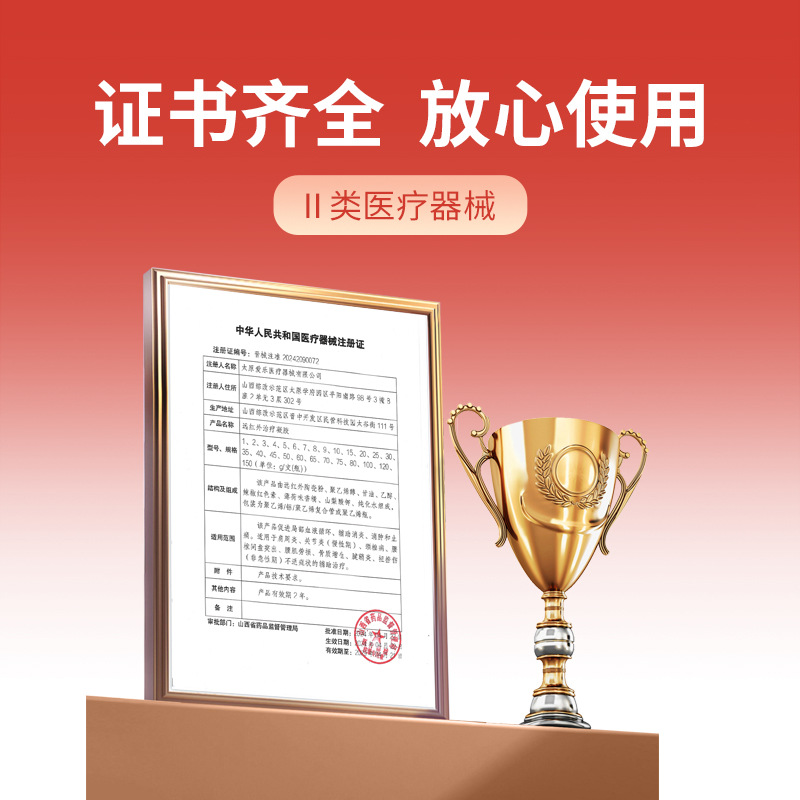 Correction Far Infrared Treatment Gel Lumbar Spine Class Ii Medical Device Tenosynovitis Care Joint Shoulder Medical Gel