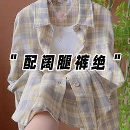 仅用于产品展示勿拍-黄色格子防晒衬衫女夏季新款法式轻奢松弛感