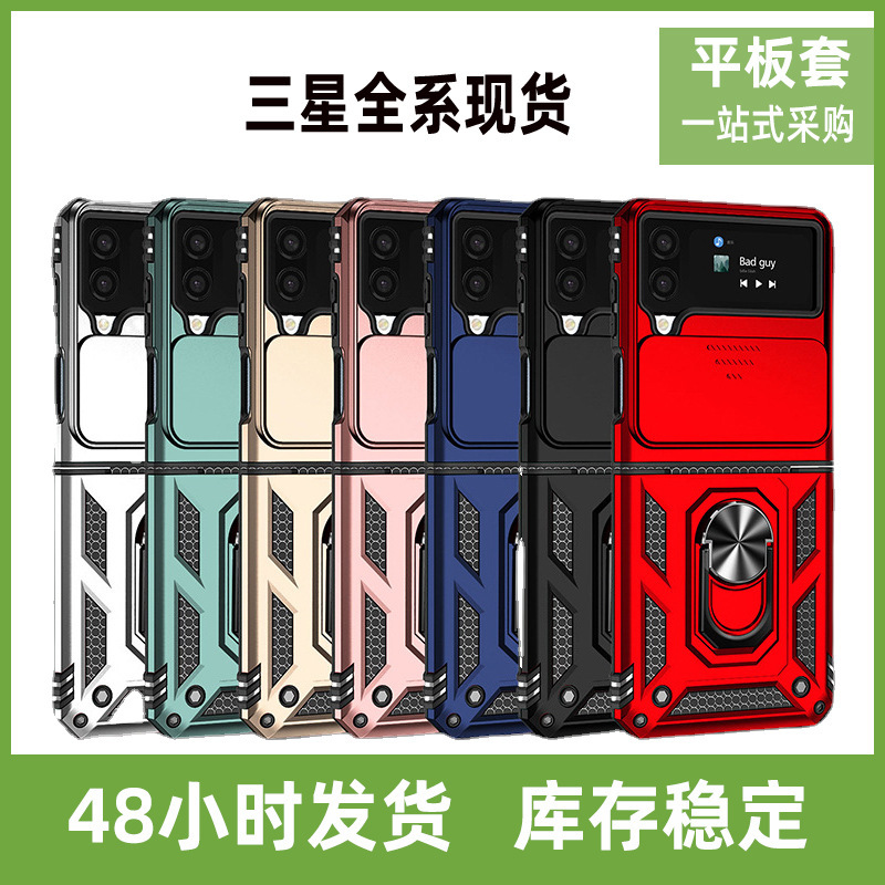 For Samsung Galaxy Z Flip4 Mobile Phone Case Military Push Window Magnetic Solid Color Back Cover Mobile Phone Protective Case