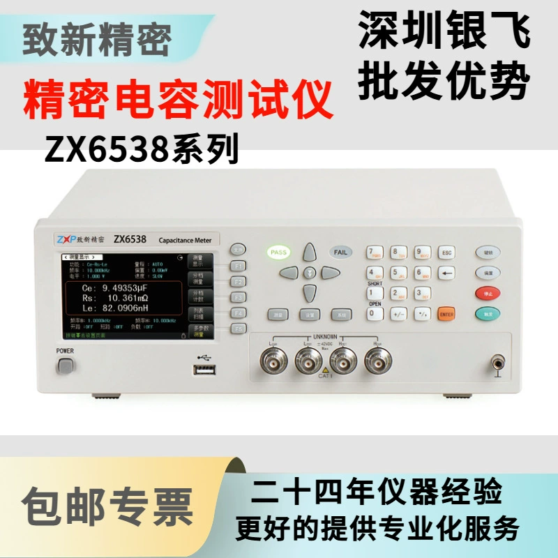 Тестер конденсаторов для накопления энергии постоянного тока серии Changzhou Zhixin ZX6538 (A B C)