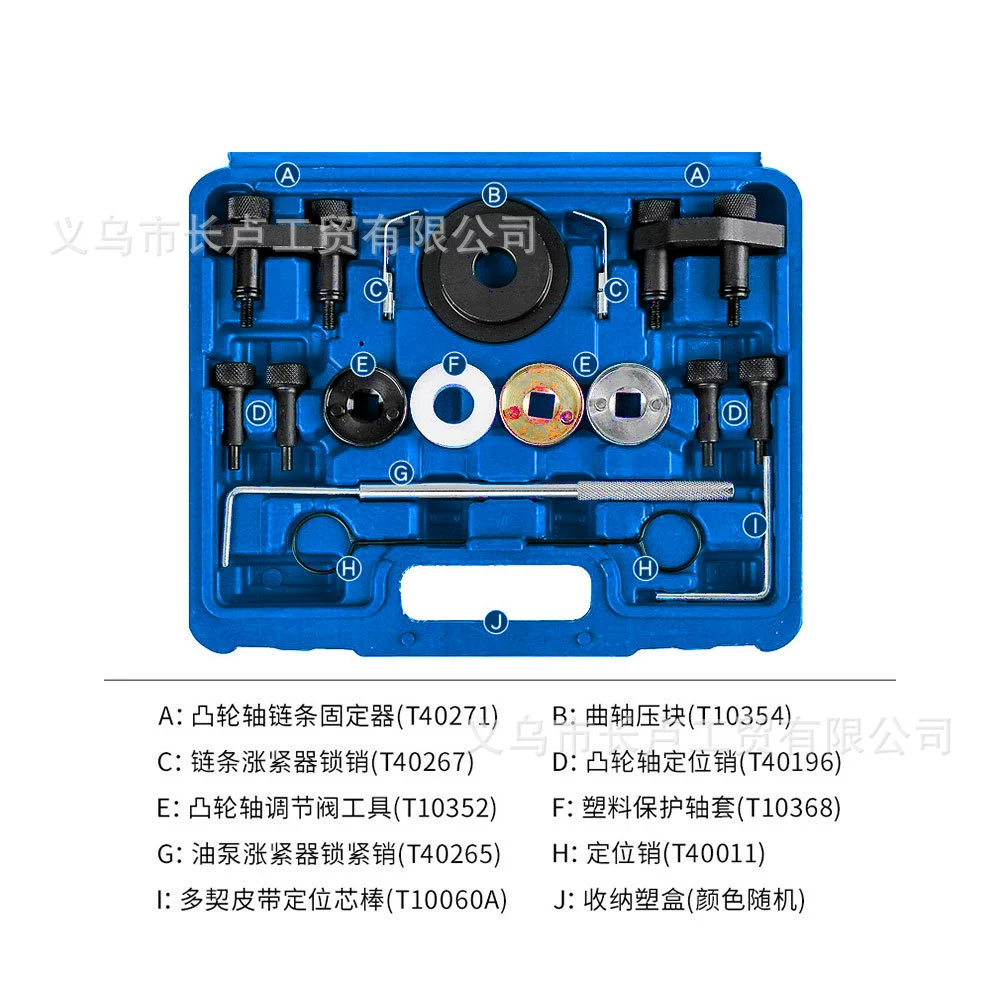 Volkswagen Audi EA888 Magotan CC Skoda Haorui A4L Golf 1.8T2.0T Engine Timing Tool