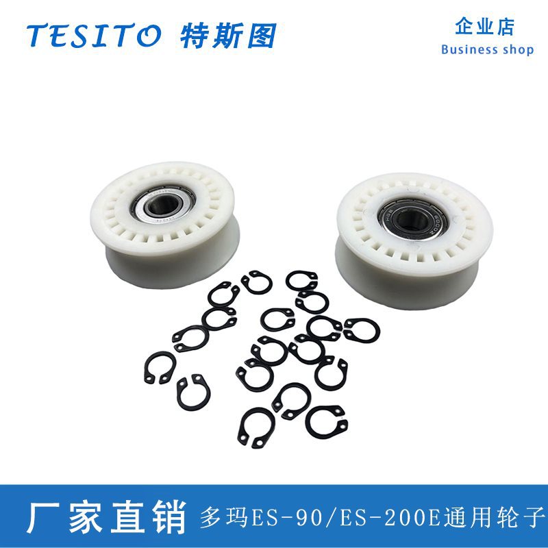 通用多玛DORMA ES200 ES200E ES90自动门电动门吊轮轮子轴承6000Z