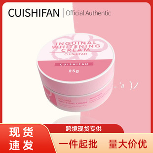 Cuishifan Inguinal Whitening Cream Underarm Abdominal Whitening Cream Wholesale