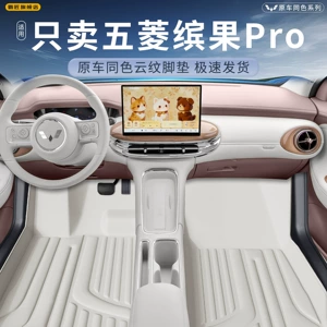 Special hot-pressed floor mats for the Wuling Bingo Pro model, waterproof and dustproof car interior accessories, Bingo Pro floor mats